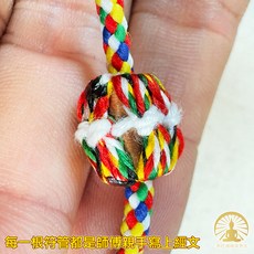 泰國龍波堪暖魅力征服手繩，人見人愛，助口才成交，增加權威地位, 15cm