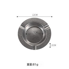 DFMEI 復古不鏽鋼菸灰缸 家用客廳創意菸缸酒店ktv餐廳加厚雪茄煙灰缸, 1個, 寬邊菸灰缸(復古銀):如圖