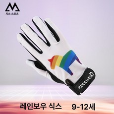 아동 아이 방한 승마 손 장갑 야외활동장갑 스포츠 유소년 키즈글러브 어린이 제품 말 보호, 16.원사이즈 레인보우 S6 9-12세