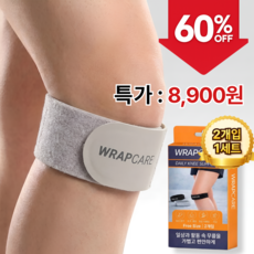 랩케어 슬개건 무릎보호대, 그레이, 2개