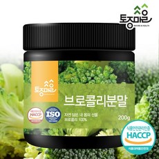 HACCP인증 국산 브로콜리분말 200g_브로콜리새싹
