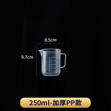 1000ml 加厚PP食品級量杯 廚房烘焙專用, 1個, 新款250ml量盃 工廠直銷, N/A, 250ml