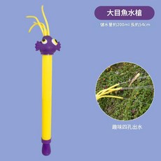 章魚造型水槍 兒童戲水玩具 儲水量約200ml 長約50cm, A509大目魚水炮, 1個