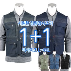 2장 [SPM] SPM경량망사조끼