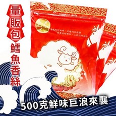 鱈魚香絲 大容量 伴手禮 零食, 1個, 大鱈魚香絲150g
