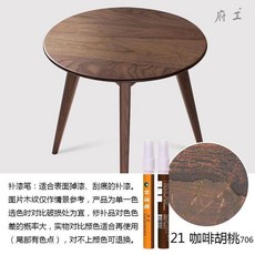 補漆筆 傢俱修補補漆筆傢俱油漆筆傢俱複合實木地板修補劃痕掉漆木門修復色筆, 21咖啡胡桃, 1個