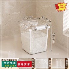 家用防蟲防潮密封桶 帶滑輪裝雜糧麪粉容器 大容量按壓式儲米箱 五穀雜糧收納桶, 【透明白*4.5公斤/無輪】送量杯, 1個