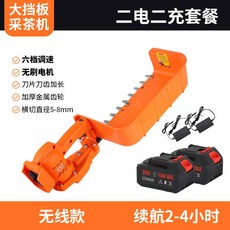 無刷電動採茶機 充電式綠籬修剪機 手提式單刃摘葉機 鋰電修枝剪, 大擋板調速無線款二電二充