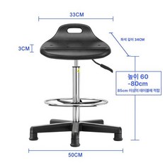 상세설명참조 실험실 제전의자 정전기방지 병원 스툴 계산대, 58 78cm 나일론 받침대 블랙 컵