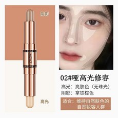 肥四推荐 高光修容雙頭棒筆，防水臉部提亮修容筆，自然啞光立體輪廓遮瑕, 適合黃黑膚色【02#自然色啞光】, 1個