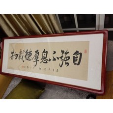 只爭朝夕 不負韶華 手寫書法客廳辦公室掛畫裝飾畫 128x50釐米 帶框, 參考詳情頁