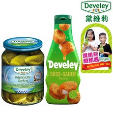 Develey 黛維莉 台灣總代理公司貨 糖醋醬 250ml 德國脆黃瓜 720ml 酸黃瓜, 1個