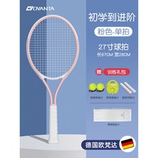 【臺灣出貨】網球拍網球訓練器戶外單人打帶綫迴彈自練親子兒童單人網球拍套裝-奢尚匯品, 2球款【成人/大中小學生/初學到進階】贈, 1個