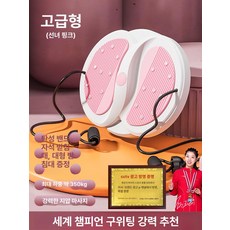 올원픽 허리돌리기운동기구 회전 공원 실내 가정용, 1개, 페어리핑크 전신 성형