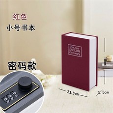 書本保險箱 字典造型密碼儲蓄罐 中號紅色, 小號密碼紅色, 小號密碼紅色