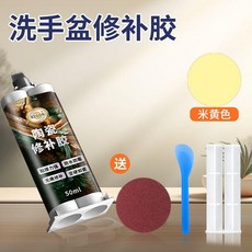 陶瓷修補膠 洗手檯釉面修補 瓷磚裂縫修復膠 搪瓷鍋修補 浴缸填補膠, 1個, 陶瓷修補-專屬光滑米黃色, 陶瓷修補 防油防潮 3支+工具 3件套