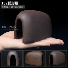 桃園熱銷 陶罐躲避洞 魚蝦躲避屋 迷你鸚鵡產卵洞 異型魚繁殖罐 魚缸造景 陶罐窩, 152弧形屋, 1個