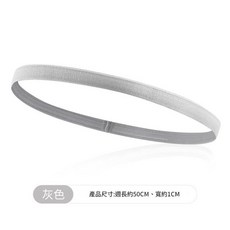 運動頭帶 吸汗防滑束發帶, TD021灰色 1CM, 1個
