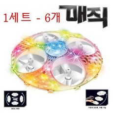 드론 매직 6개 묶음판매 경주 3D 더블링 드론본체 조종기 USB충전케이블 3엽날개 4개 8세이상 생일 선물, 1개