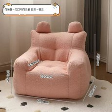 저상형 1인용 거실 좌식 등받이 인테리어용, 핑크 양모 50x50x45cm