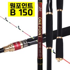 이공조구 원포인트150 베이트 UUL MTUUL 루어 낚시대 (상세설명참조), 이공조구 원포인트