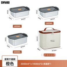 DFMEI 不锈钢长方形保鲜盒户外密封备菜盒家用冰箱冷藏收纳盒外出便当盒, 參考詳情, 1個