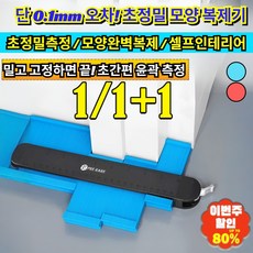 1/1+1 다기능 윤곽 게이지 단 0.1mm 오차 초정밀 목공자 불규칙한 모양 완벽 복제 측정기 /형틀자/타일시공/목공용, 0-25cm, [1](1개)레드 5인치/12cm 윤곽 게이지