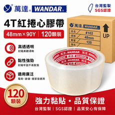 萬達牌 透明封箱膠帶 48mm*90Y 4條 萬達膠帶 透明膠帶 封箱膠帶 膠帶 OPP封箱膠帶, 含稅負發票, 120個