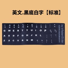 0-9单个数字键盘贴小数字键盘贴纸笔记本台式机通用贴纸收银修复, 英文黑底白标准
