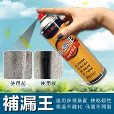 Yasen 補漏王 700ml 自噴式防水劑, 1個, 雅森黑