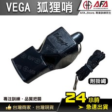 VEGA 裁判哨 VGB-16 教練哨 哨子 附掛繩, 1個, VEGA 多用途狐狸哨