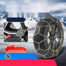 겨울용 타이어 체인 폭설 대비용 비상용 휴대용 스노우체인, 12. HKN160 세트