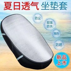 夏日透氣坐墊套 防曬隔熱, 1個, 反光鋁箔坐墊【60*32】,優質SSS+級鋁箔【真正的防曬】