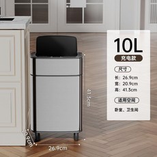 智能感應垃圾桶 10L 充電款 不鏽鋼, 智能感應開蓋,14L 充電款 410不鏽鋼 加厚耐用