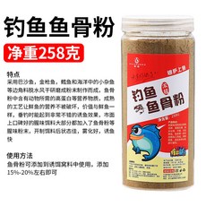HUANSHENG 濃腥魚骨粉 釣魚餌料添加劑, 魚骨粉【258克】, 1個