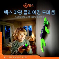 무선 지능형 바이오닉 로봇 벽 등반 도마뱀 공룡 원격 조정 장난감, 발광 도마뱀붙이(벽 넘기 가능)
