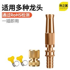 JUZHIYI 銅合金鍛造水管套裝 適用多種龍頭 通過RoHS檢測 四層防爆水管, 純銅水槍+快速接頭+卡箍