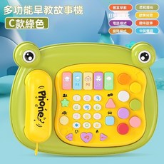 電話玩具 嬰兒拍拍琴 嬰兒學習琴 搖鈴音樂琴 打地鼠仿真玩具 音樂玩具 寶寶益智音樂 電話機 有聲玩具, 1個, 青蛙綠色