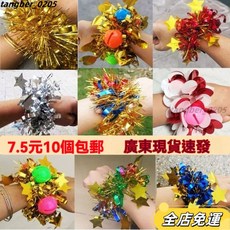 【壹灣發貨】六一幼兒園手花手環兒童跳舞蹈錶演出拉拉隊運動會手圈鈴鐺手腕花錶演出 手花兒童幼稚園 跳舞隊手花運動會 鈴鐺手