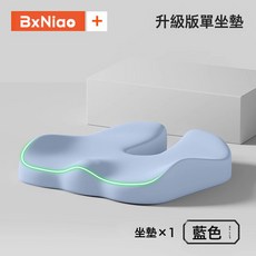 DFMEI 加厚記憶棉坐墊辦公室久坐美臀墊學生坐墊板凳屁墊尾椎減壓墊子, 【U型坐墊】藍色