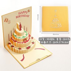 聲光音樂3D生日賀卡 立體生日快樂卡片, 1個, 立體蛋糕卡片-黃卡