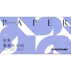 時代中西畫材 遵爵 POTENTATE 票根水彩紙 細紋 300g 20張 紫 直邊門票 80x155mm, 1個