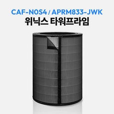 위닉스 타워프라임 CAF-N0S4 공기청정기 호환 필터, 1개, APRH833-JWK필터
