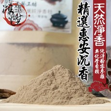 鴻陸木藝工坊 惠安沉香淨香粉, 1個, 惠安沉香 / 試用包20克