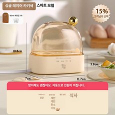 일본 2구 계란 달걀 찜기 반숙 쿠커 반숙기 에그, 스마트 타이머 - 자동 정지  아이보리, 기본 모델명/품번