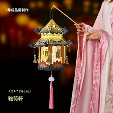 中秋節DIY燈籠 兒童節手作燈籠 古風花燈 發光手提燈籠, 荷雅軒