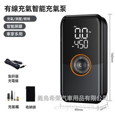 車載無線充氣泵汽車用便攜式打氣泵電動轎車輪胎高壓打氣筒充氣寶, 1個, CZX16車載有線款:如圖所示