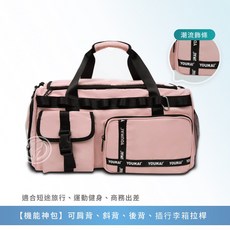 YOUMAI 運動健身包 乾濕分離多功能旅行袋, 1個, 【現貨】#3 粉色　十字紋款, 粉色