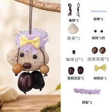 豆莢娃娃DIY材料包 天然果殼手工藝套裝, 紫絨矮人材料包, 1個