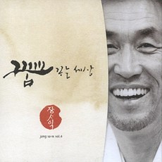 장사익 4집 / 꿈꾸는 세상 (1CD/L100002602)